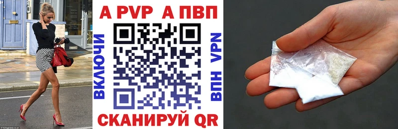 A PVP крисы CK  сайты даркнета наркотические препараты  Афипский 