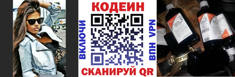 Кодеиновый сироп Lean Purple Drank  магазин  наркотиков  Афипский 