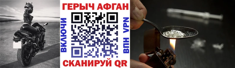 Героин афганец  MEGA   Афипский 