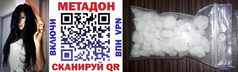 Метадон кристалл Афипский